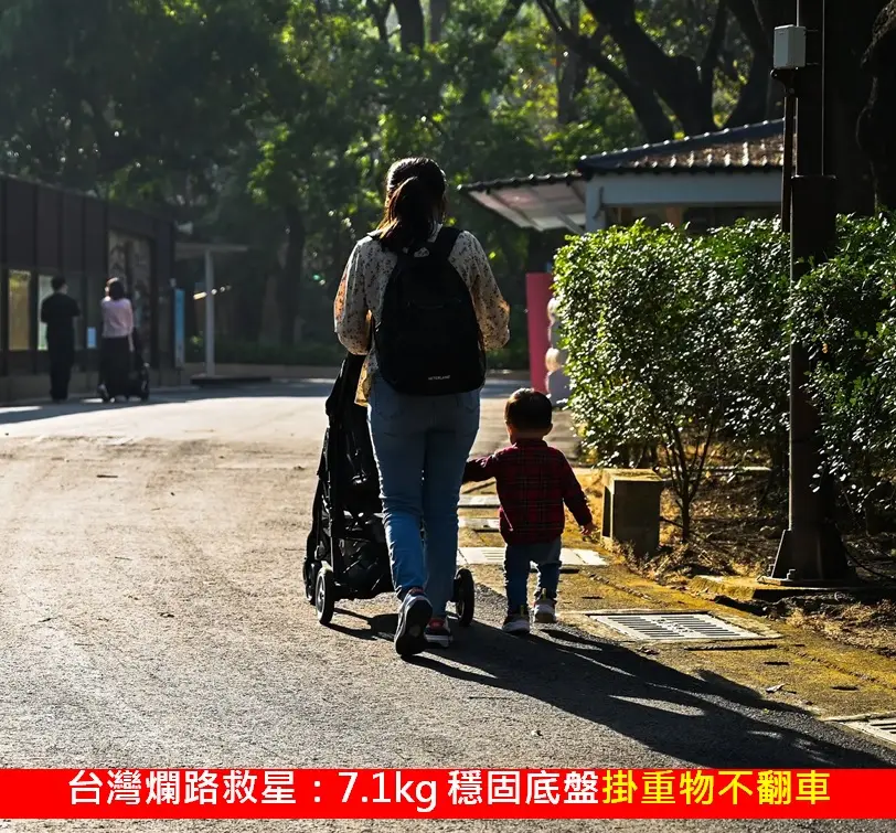 Aprica 雙向嬰兒車避震實測：破解小輪徑難推災情