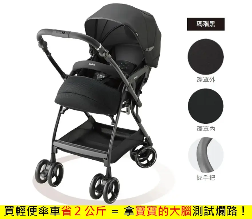 Aprica Optia Cushion Grace 嬰兒推車實體照與護腦避震