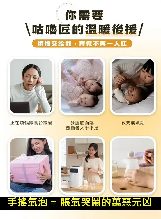 廉價快煮壺無法無泡攪拌的真實痛點：手搖氣泡導致嬰兒脹氣哭鬧