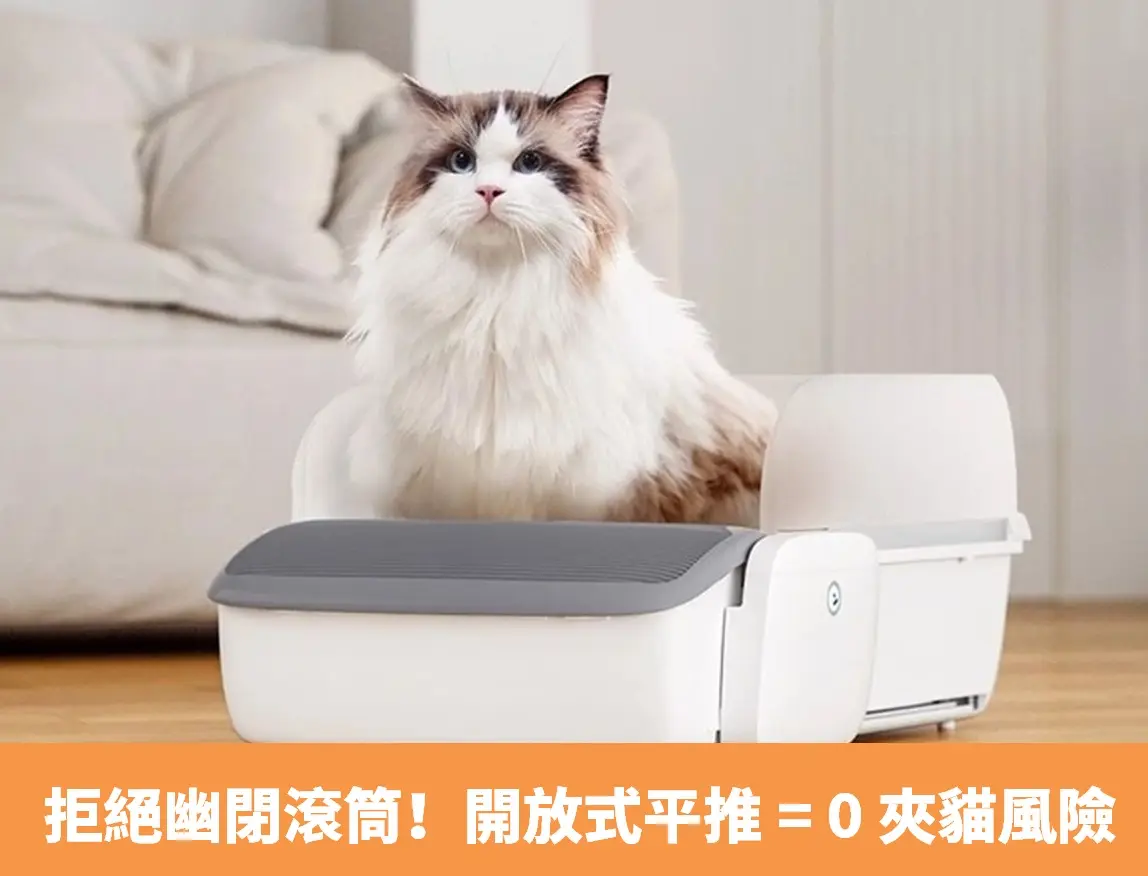 魔鏟 M1 Pro 自動貓砂機開放式防夾設計與 FLUTD 預防解析